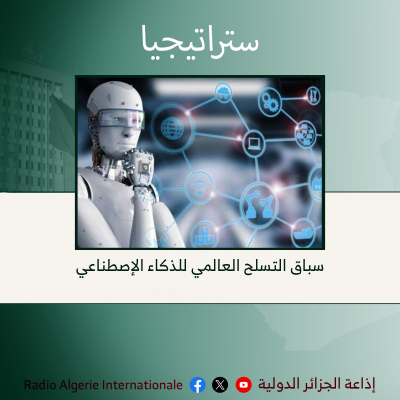 ستراتيجيا