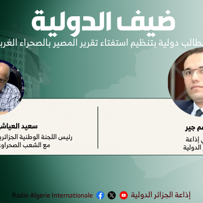 ضيف الدولية 