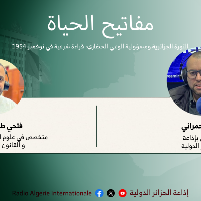 مفاتيح الحياة:الثورة الجزائرية ومسؤولية الوعي الحضاري: قراءة شرعية في نوفمبر 1954