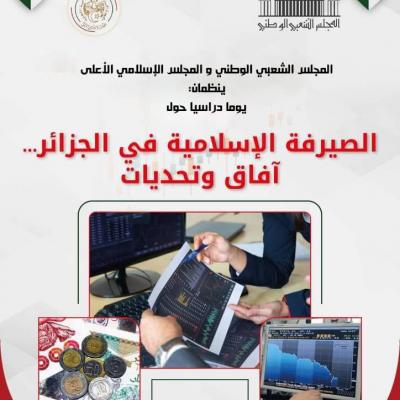ضيف النسمات