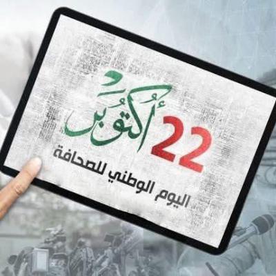 د.نصر الدين بوزيان حول المرجعية الاعلامية الجزائرية ضيف النسمات