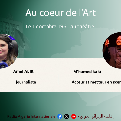AU COEUR DE LART