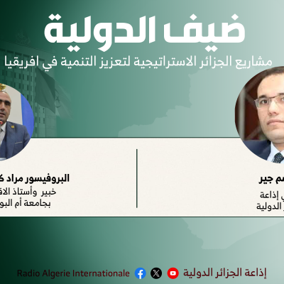 ضيف الدولية