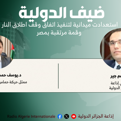 ضيف الدولية 