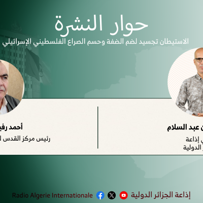 حوار النشرة