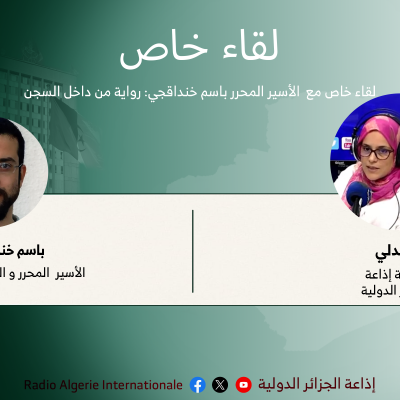 لقاء خاص