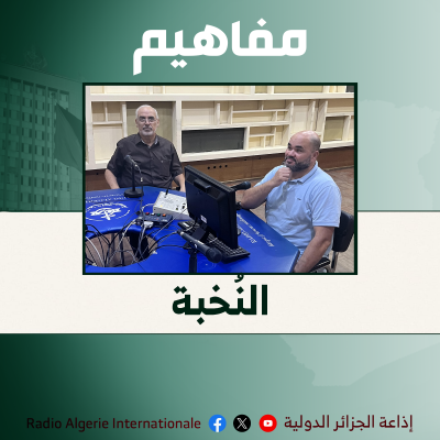 مفاهيم