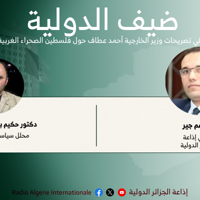 قراءة في تصريحات وزير الخارجية أحمد عطاف حول فلسطين، الصحراء الغربية ومالي