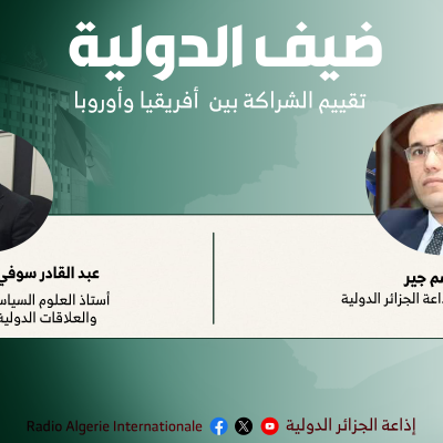 ضيف الدولية 