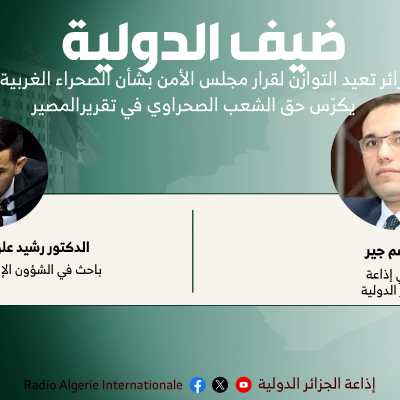 ضيف الدولية 