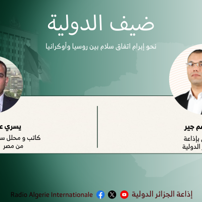 ضيف الدولية