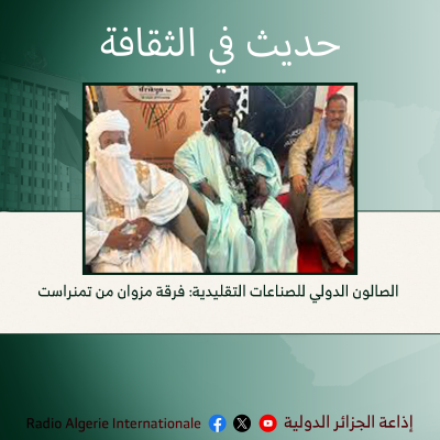 حديث في الثقافة