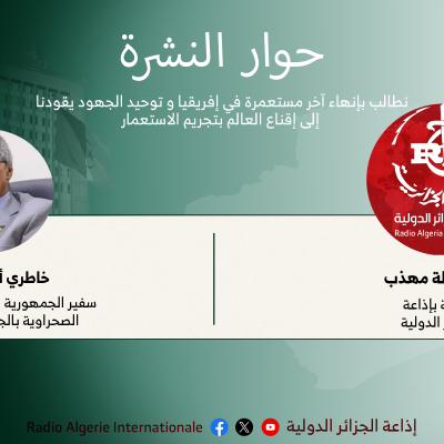 حوار النشرة