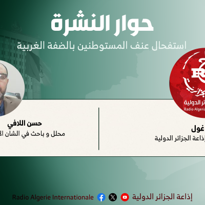 حوار النشرة 