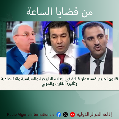 من قضايا الساعة 