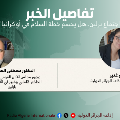 تفاصيل الخبر 