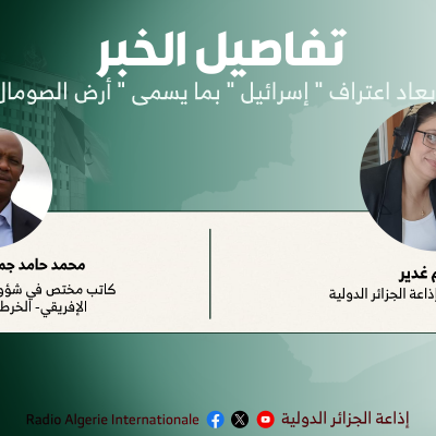 تفاصيل الخبر 