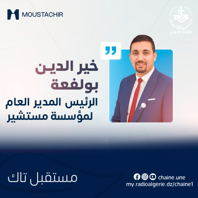 خيرالدين بولفعة