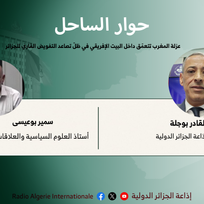 حوار الساحل05-12