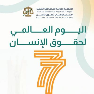 ضيف النسمات