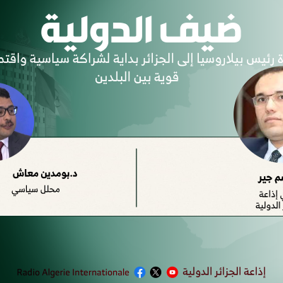 ضيف الدولية 