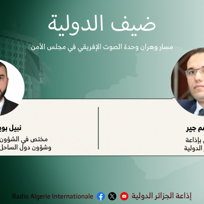 مسار وهران وحدة الصوت الإفريقي في مجلس الأمن مسار وهران وحدة الصوت الإفريقي في مجلس الأمن