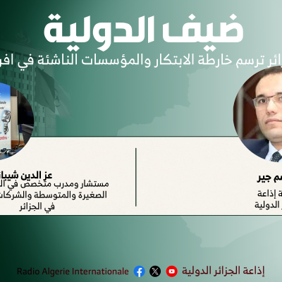 ضيف الدولية 