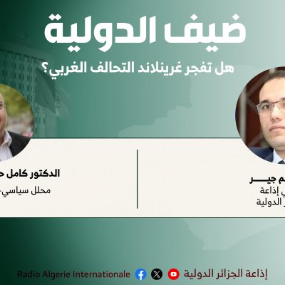 ضيف الدولية 