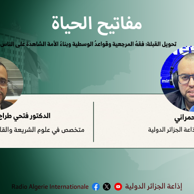 مفاتيح الحياة239