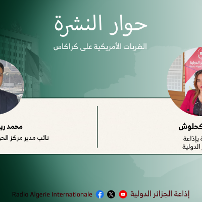 حوار النشرة