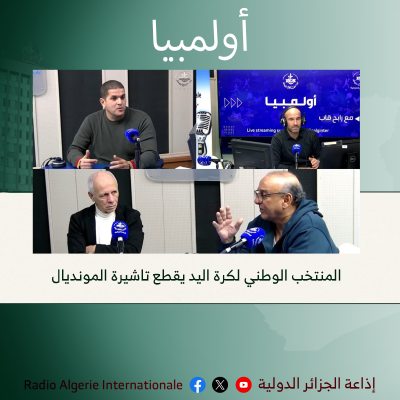 اولمبيا: المنتخب الوطني لكرة اليد يقطع تاشيرة المونديال