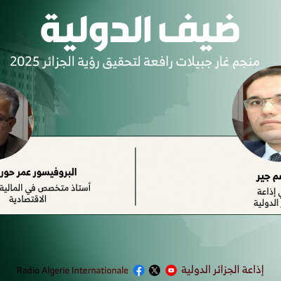 ضيف الدولية 