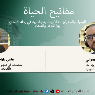 مفاتيح الحياة :الإسراءُ والمعراجُ: أبعادٌ روحانيةٌ وفكريةٌ في رحلةِ الإنسانِ بينَ الأرضِ والسماءِ