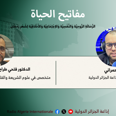 الرُّسَالَةِ الرُّوحِيَّة وَالنَّفْسِيَّة وَالاِجْتِمَاعِيَّة وَالأَخْلَاقِيَّة لِشَهْرِ رَمَضَانَ