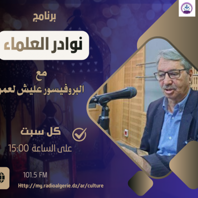 نوادر العلماء