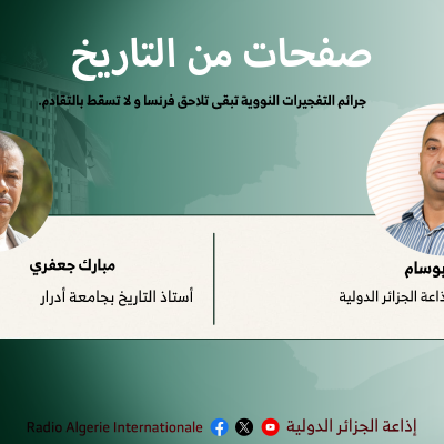 جرائم التفجيرات النووية 