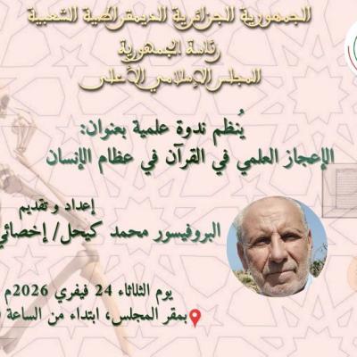 ضيف النسمات