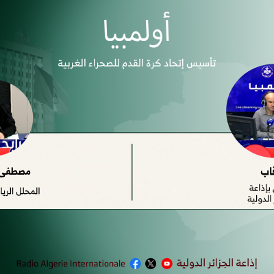 اولمبيا:تأسيس إتحاد كرة القدم للصحراء الغربية