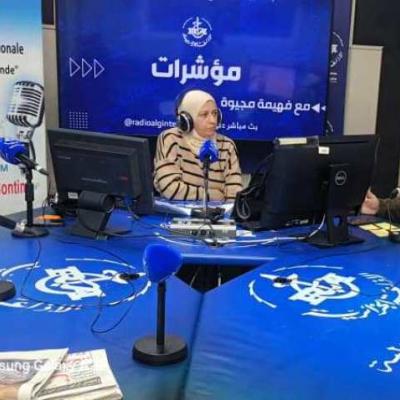 الامن الطاقوي في الجزائر على ضوء تقرير اللجنة الافريقية للطاقة