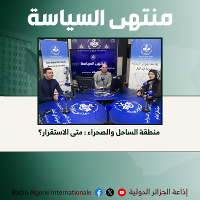 منتهى السياسة