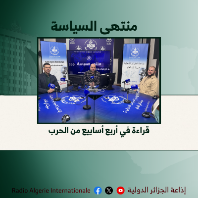 منتهى السياسة