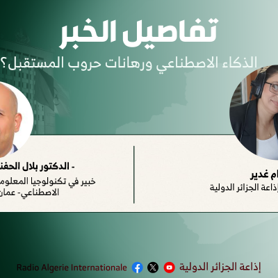 تفاصيل الخبر 