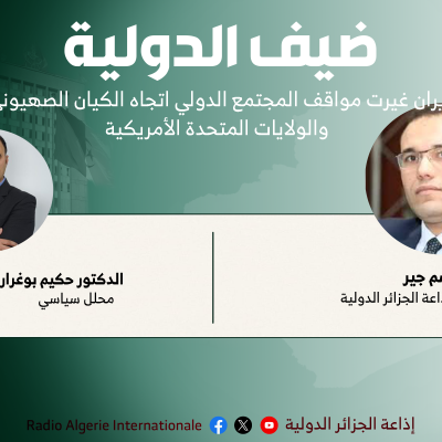 ضيف الدولية 