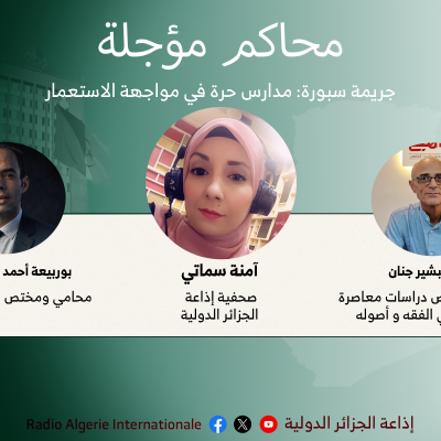 محاكم مؤجلة