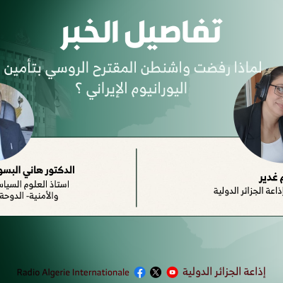 تفاصيل الخبر 