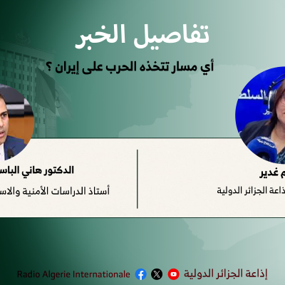 الدكتور هاني الباسوس