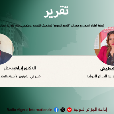 شبكة أطباء السودان: هجمات "الدعم السريع" تستهدف النسيج الاجتماعي وتنذر بكارثة إنسانية