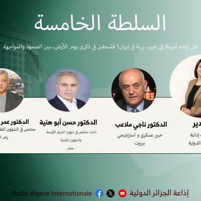 السلطة الخامسة 