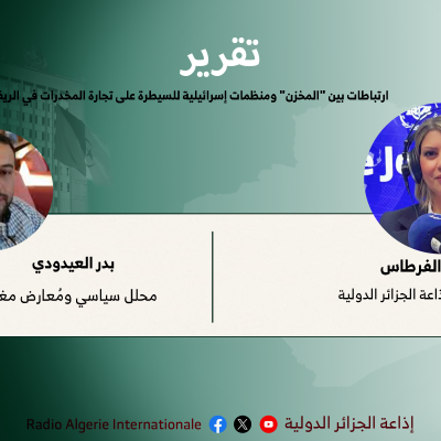 ارتباطات بين "المخزن" ومنظمات إسرائيلية للسيطرة على تجارة المخدرات في الريف