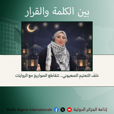 بين الكلمة و القرار: خلف التعتيمِ الصهيوني… تتقاطع الصواريخ مع الروايات